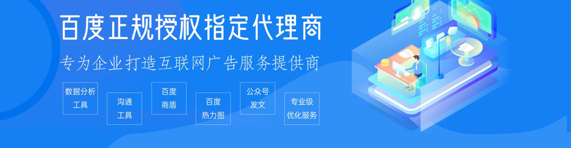 东城信息流广告