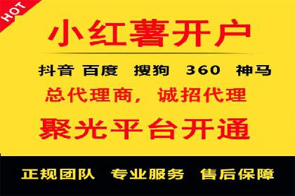小红书信息流广告投放全解析，案例分享
